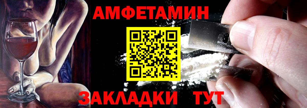 АМФЕТАМИН VHQ  АМФЕТАМИН  Мценск  Вход с VPN 