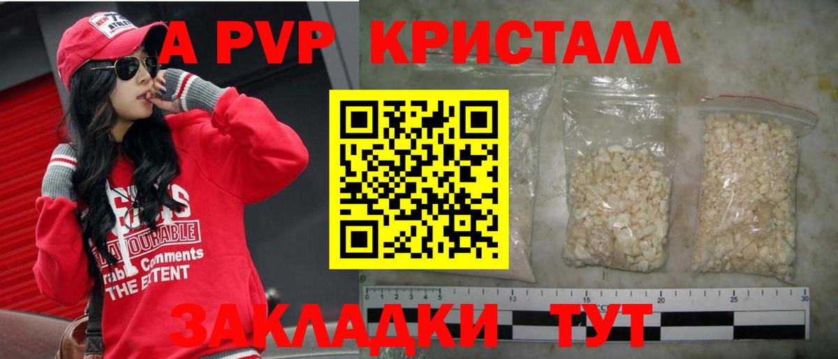 Alfa_PVP VHQ  APVP кристаллы  Вход с VPN  APVP VHQ  Мценск 