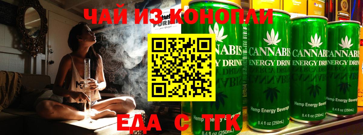 Печенье с ТГК конопля  Вход с VPN  Мценск 
