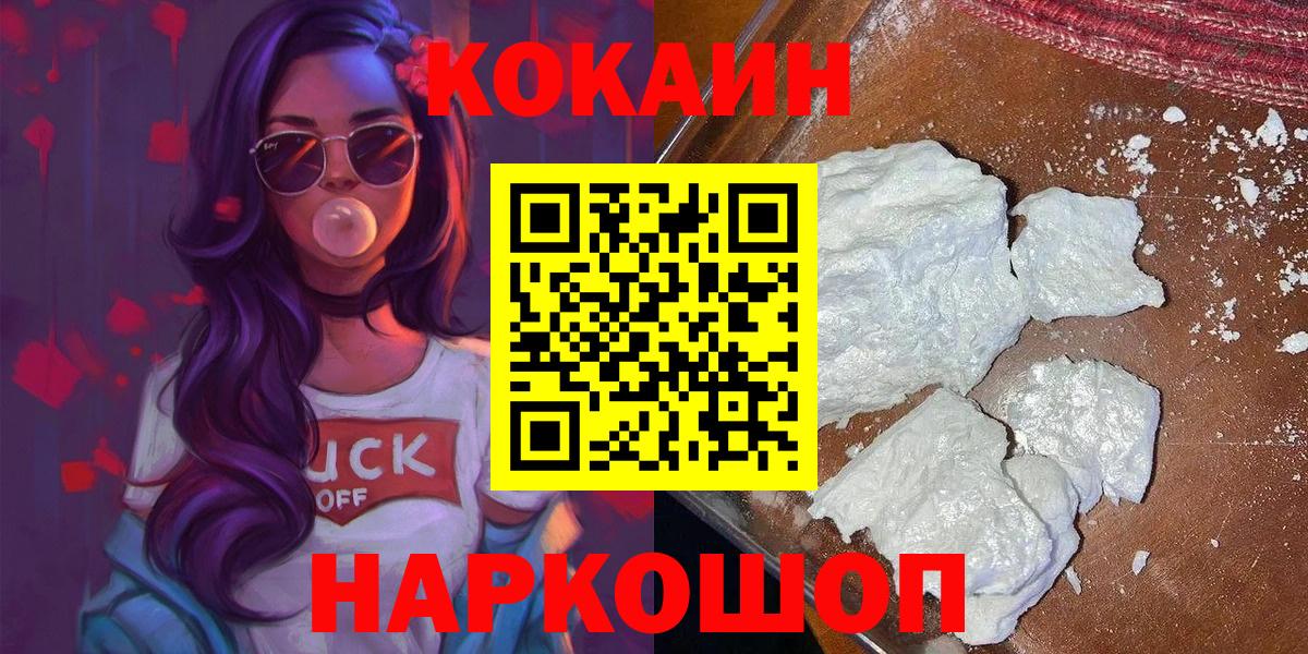 Cocaine Эквадор Мценск