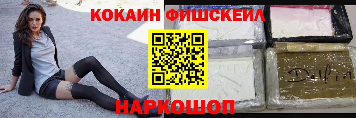 Мценск  Cocaine Колумбийский  COCAIN 99%  Вход с VPN 