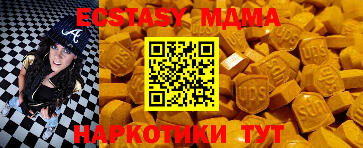 ЭКСТАЗИ Дубай  ЭКСТАЗИ Дубай  Вход с VPN  ЭКСТАЗИ  Мценск 
