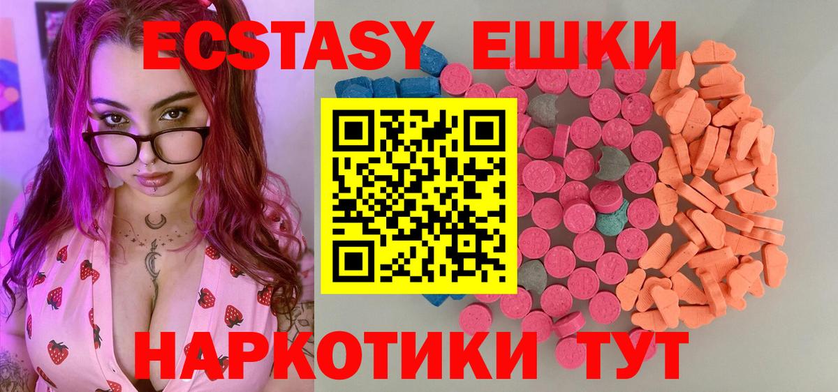 Ecstasy 300 mg Мценск