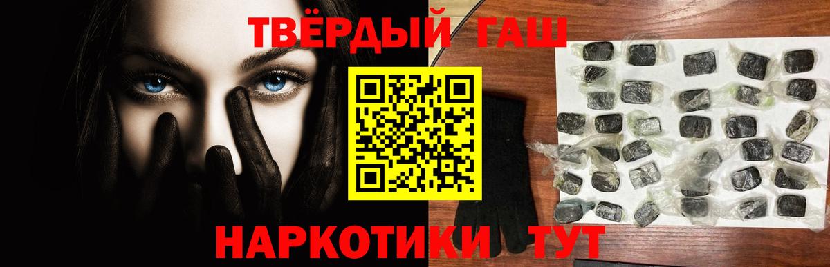 ГАШ гашик Мценск