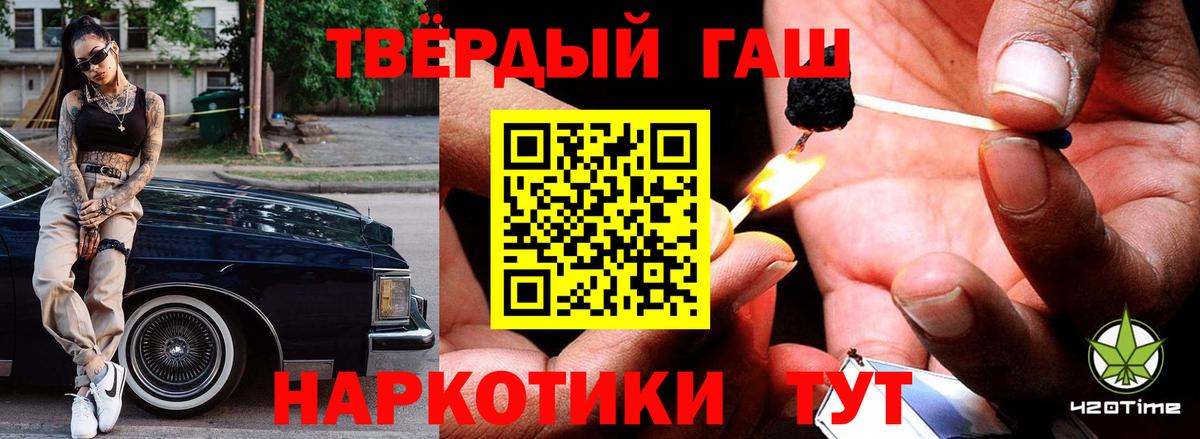 ГАШ Cannabis  Вход с VPN  ГАШ Ice-O-Lator  Мценск 