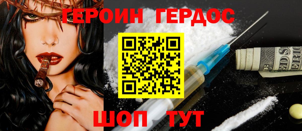 Героин гречка  Вход с VPN  Мценск 