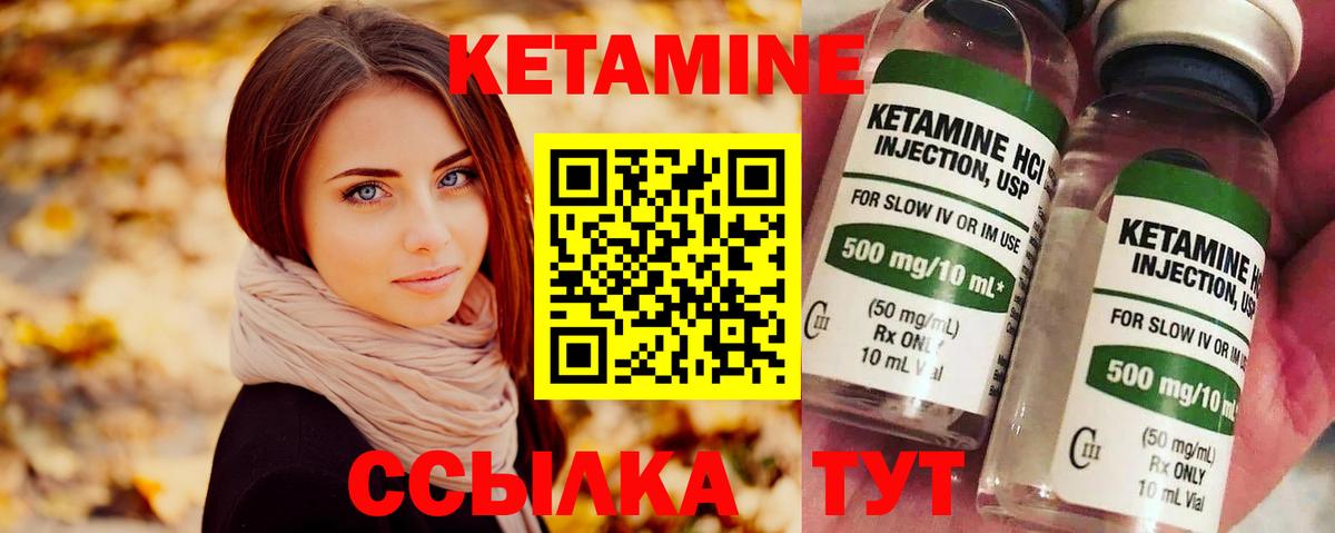 Мценск  Кетамин ketamine  blacksprut как войти  Вход с VPN 