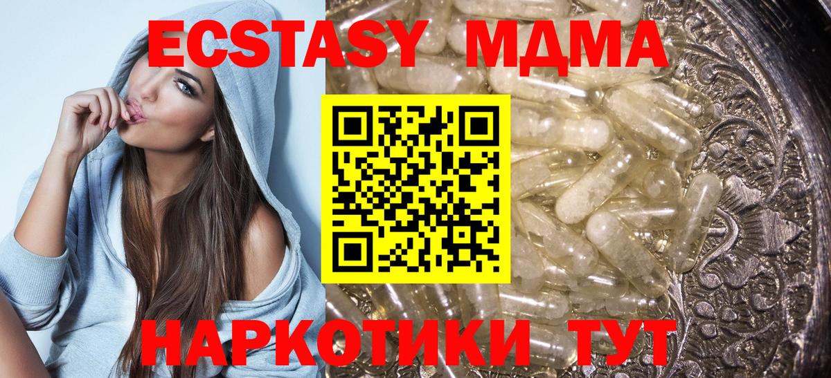 Мценск  MDMA  МДМА Molly  Вход с VPN  МДМА молли 