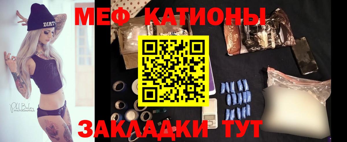 Мефедрон мука Мценск