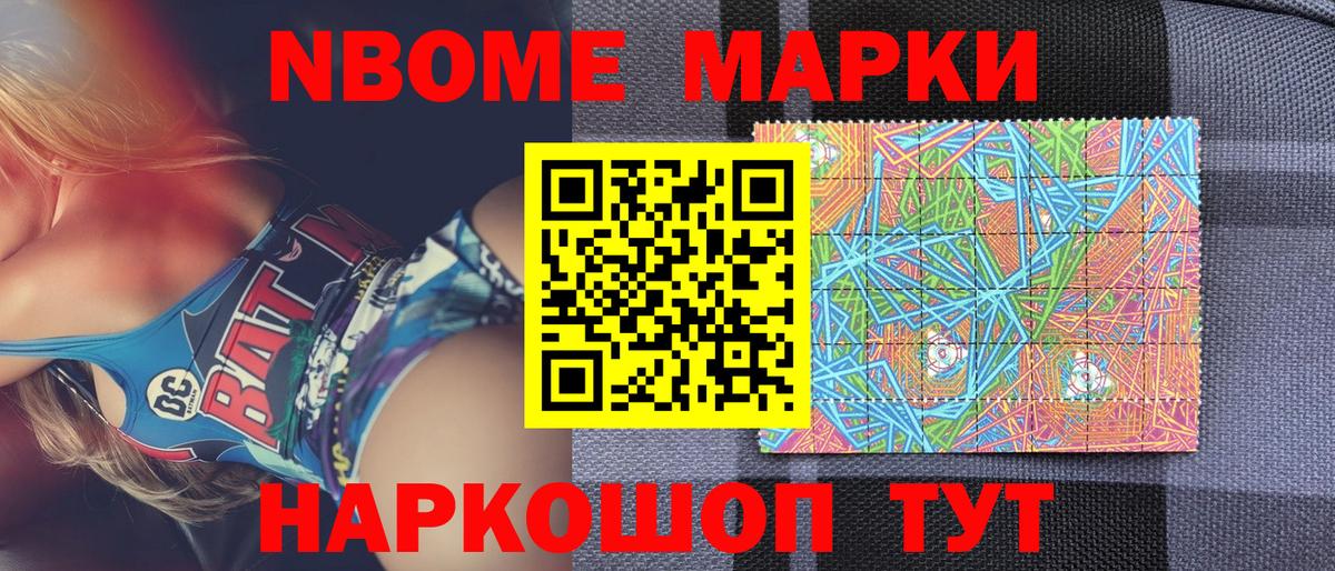 Марки 25I-NBOMe  Вход с VPN  Марки N-bome 1,5мг  Мценск  Марки N-bome 1,5мг 