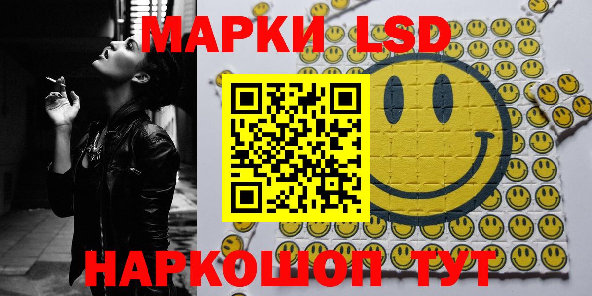 Марки NBOMe 1,8мг Мценск