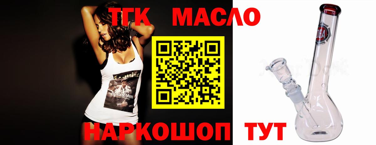 Дистиллят ТГК жижа Мценск